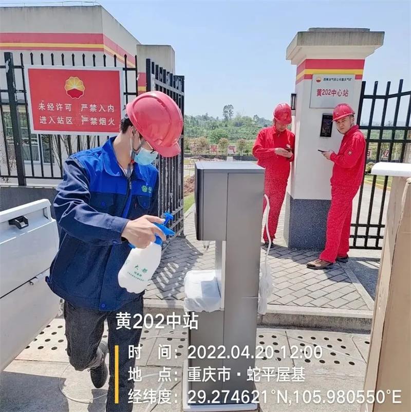 重慶氣礦